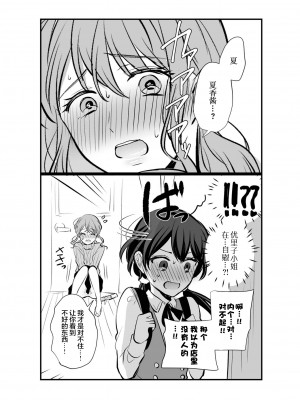 [食べ放題 (生肉)] 創作百合まとめ6 [透明声彩汉化组] [DL版]_26