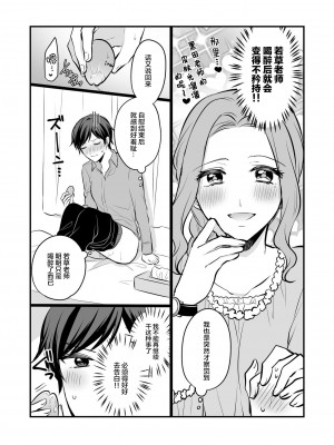 [食べ放題 (生肉)] 創作百合まとめ6 [透明声彩汉化组] [DL版]_11
