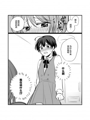 [食べ放題 (生肉)] 創作百合まとめ6 [透明声彩汉化组] [DL版]_29