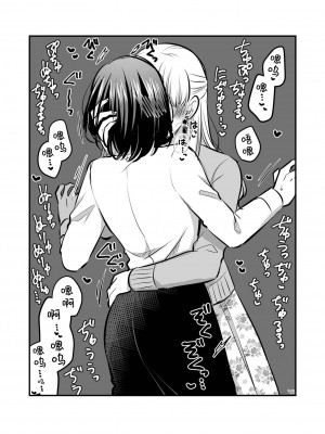 [食べ放題 (生肉)] 創作百合まとめ6 [透明声彩汉化组] [DL版]_47