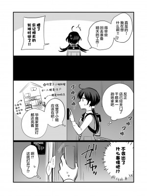 [食べ放題 (生肉)] 創作百合まとめ6 [透明声彩汉化组] [DL版]_23