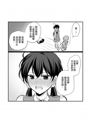 [食べ放題 (生肉)] 創作百合まとめ6 [透明声彩汉化组] [DL版]_30