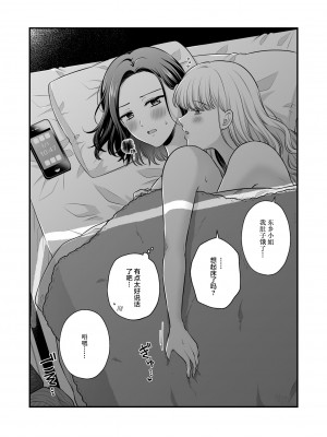 [食べ放題 (生肉)] 創作百合まとめ6 [透明声彩汉化组] [DL版]_73