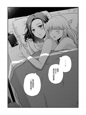 [食べ放題 (生肉)] 創作百合まとめ6 [透明声彩汉化组] [DL版]_66
