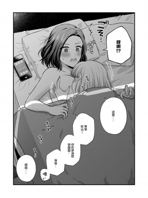 [食べ放題 (生肉)] 創作百合まとめ6 [透明声彩汉化组] [DL版]_74