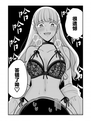 [食べ放題 (生肉)] 創作百合まとめ6 [透明声彩汉化组] [DL版]_55
