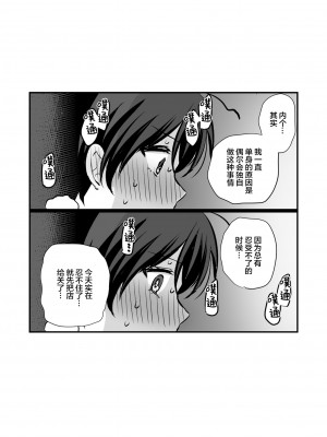 [食べ放題 (生肉)] 創作百合まとめ6 [透明声彩汉化组] [DL版]_27
