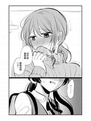 [食べ放題 (生肉)] 創作百合まとめ6 [透明声彩汉化组] [DL版]_28