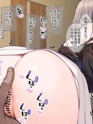 [満開開花] 催眠面談でお高くとまった同級生の母親をいただいちゃう話 [中国翻訳]_18