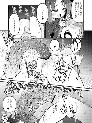 [すずぽに (すずのもく)] 触手売りのフーディ [DL版]_05