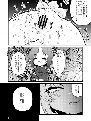[すずぽに (すずのもく)] 触手売りのフーディ [DL版]_06