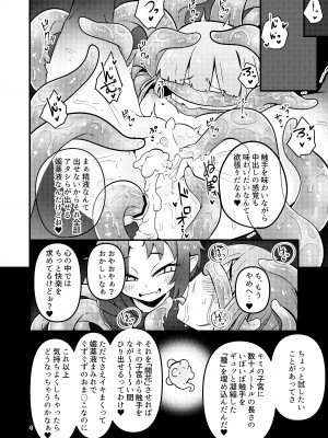 [すずぽに (すずのもく)] 触手売りのフーディ [DL版]_04