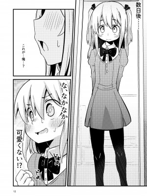 [すずぽに (すずのもく)] 触手売りのフーディ [DL版]_12