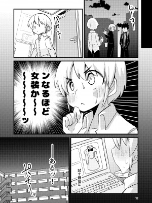 [すずぽに (すずのもく)] 触手売りのフーディ [DL版]_11