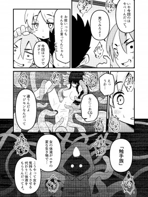 [すずぽに (すずのもく)] 触手売りのフーディ [DL版]_09