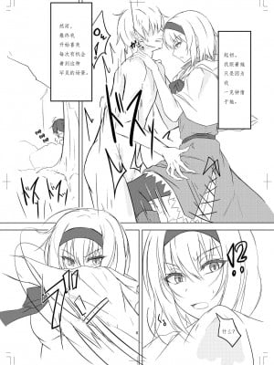 [ぴくち屋 (ピロ)] アリス・マーガトロイドに大事な所を蹴られる本 (東方Project) [中国翻訳] [DL版]_06
