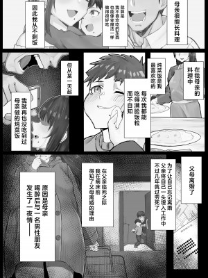 [金属探知機 (金属光沢)] 引き寄せる血 繋ぎとめる鎖 (オリジナル) [DL版] [中国翻訳]_03