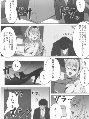 (C103) [Wanderlust (cuboon)] SHOPAHOLIX (勝利の女神：NIKKE)_02