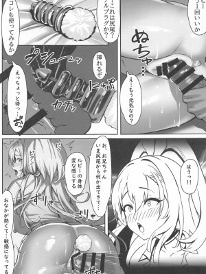 (C103) [Wanderlust (cuboon)] SHOPAHOLIX (勝利の女神：NIKKE)_14
