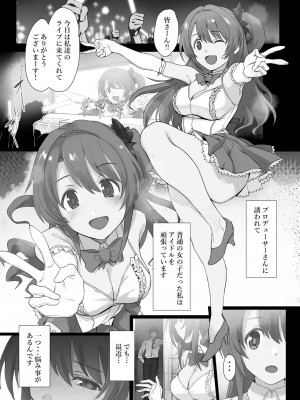 [トリニティ教団 (よだれ)] 島村さんの発情期事情 (アイドルマスター シンデレラガールズ) [DL版]_02