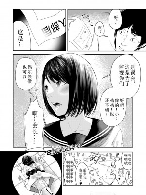 [久丸一] 常識ですよ (COMIC 真激 2018年4月号) [中国翻訳] [DL版]_32