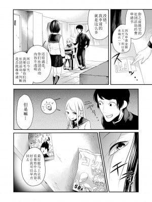 [久丸一] 常識ですよ (COMIC 真激 2018年4月号) [中国翻訳] [DL版]_02