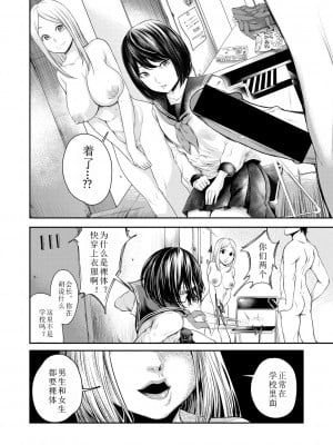 [久丸一] 常識ですよ (COMIC 真激 2018年4月号) [中国翻訳] [DL版]_06