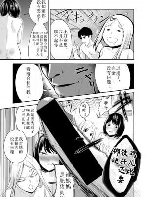 [久丸一] 常識ですよ (COMIC 真激 2018年4月号) [中国翻訳] [DL版]_11