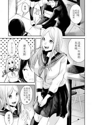 [久丸一] 常識ですよ (COMIC 真激 2018年4月号) [中国翻訳] [DL版]_03
