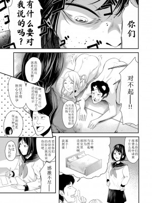 [久丸一] 常識ですよ (COMIC 真激 2018年4月号) [中国翻訳] [DL版]_31