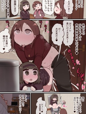[いづも合衆国 (ももも合衆国)] あたまのわるいふたなりマンガ集_074