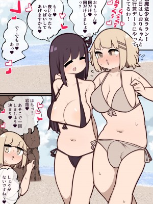 [いづも合衆国 (ももも合衆国)] あたまのわるいふたなりマンガ集_104