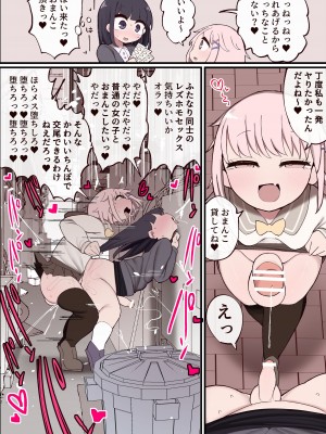 [いづも合衆国 (ももも合衆国)] あたまのわるいふたなりマンガ集_048