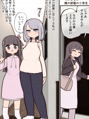 [いづも合衆国 (ももも合衆国)] あたまのわるいふたなりマンガ集_080