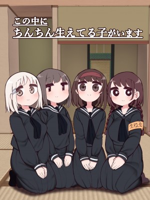 [いづも合衆国 (ももも合衆国)] あたまのわるいふたなりマンガ集_053