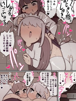 [いづも合衆国 (ももも合衆国)] あたまのわるいふたなりマンガ集_022
