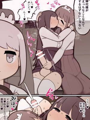 [いづも合衆国 (ももも合衆国)] あたまのわるいふたなりマンガ集_020