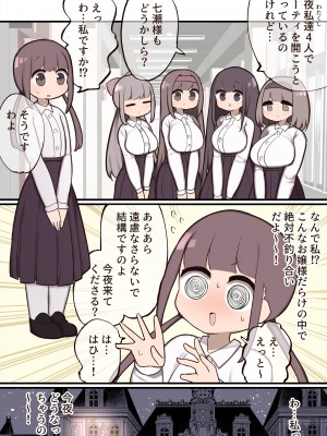 [いづも合衆国 (ももも合衆国)] あたまのわるいふたなりマンガ集_003