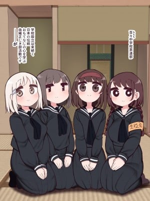 [いづも合衆国 (ももも合衆国)] あたまのわるいふたなりマンガ集_054