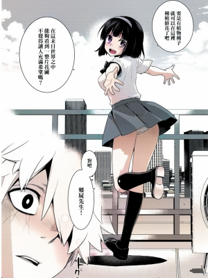 僵屍的新娘[轟媽無修正版][未來數位][稍日向]_013