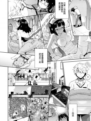 僵屍的新娘[轟媽無修正版][未來數位][稍日向]_025