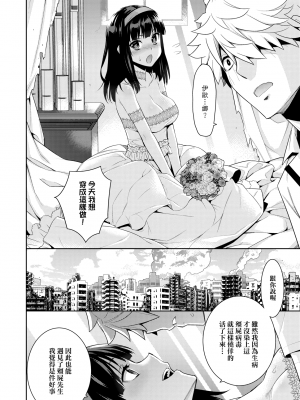 僵屍的新娘[轟媽無修正版][未來數位][稍日向]_027