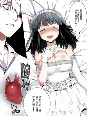 僵屍的新娘[轟媽無修正版][未來數位][稍日向]_028
