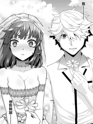 僵屍的新娘[轟媽無修正版][未來數位][稍日向]_046