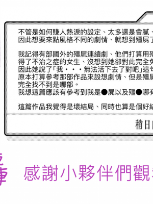 僵屍的新娘[轟媽無修正版][未來數位][稍日向]_049