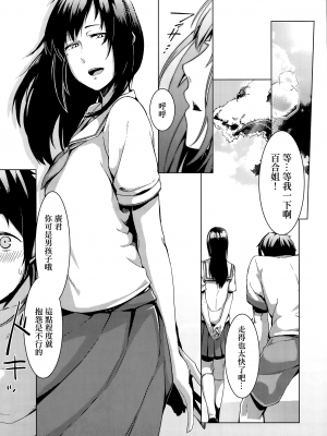 [仲村レグラ] 虚ろの白百合 (COMIC 快楽天 2015年10月号) [無邪気漢化組]_02