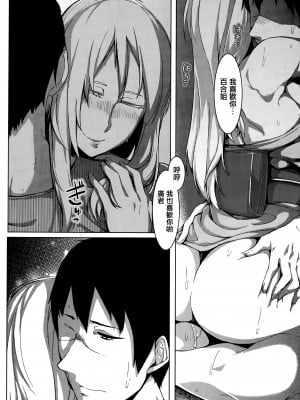 [仲村レグラ] 虚ろの白百合 (COMIC 快楽天 2015年10月号) [無邪気漢化組]_19