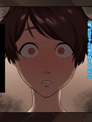 [摩伊那市 (絵子るび)] SEXでお悩み解決！美人な掃除のおばさん_233