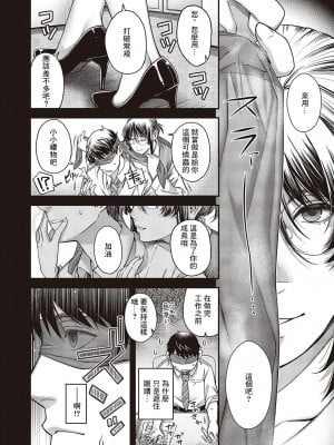 [日吉ハナ] 煙霞のケモノ (コミック エグゼ 46) [中国翻訳] [DL版]_08