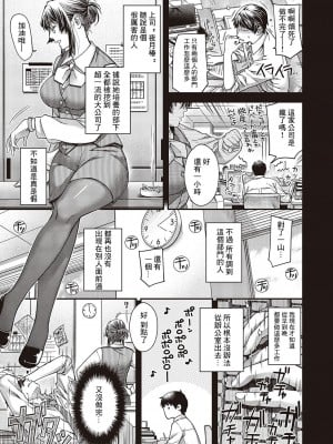 [日吉ハナ] 煙霞のケモノ (コミック エグゼ 46) [中国翻訳] [DL版]_03